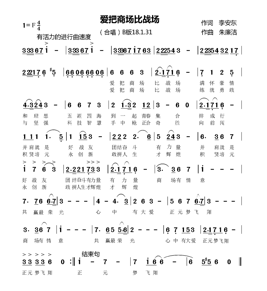 正元